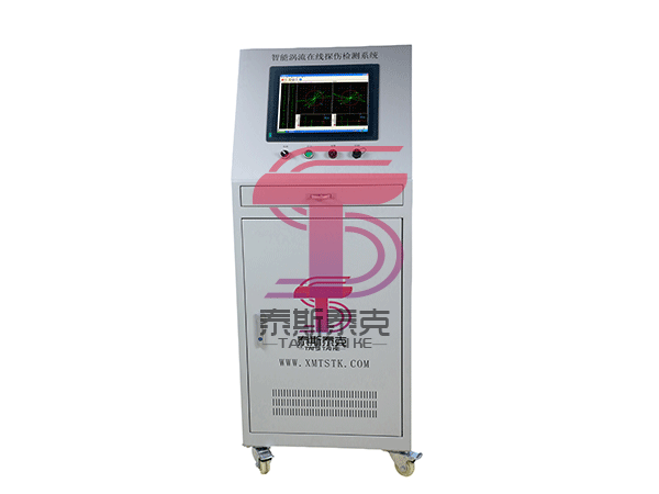 TS-20B高頻焊管在線渦流探傷系統(tǒng)